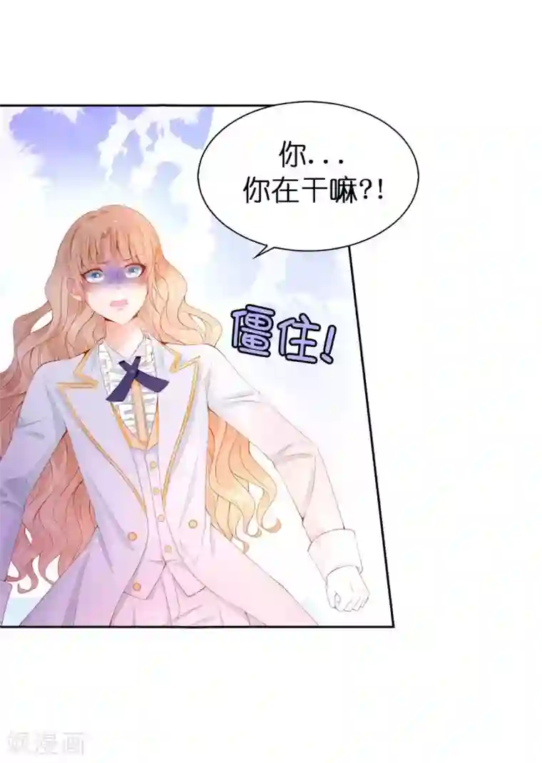 兄控公爵嫁不得第51话 来自敌人的嘲讽