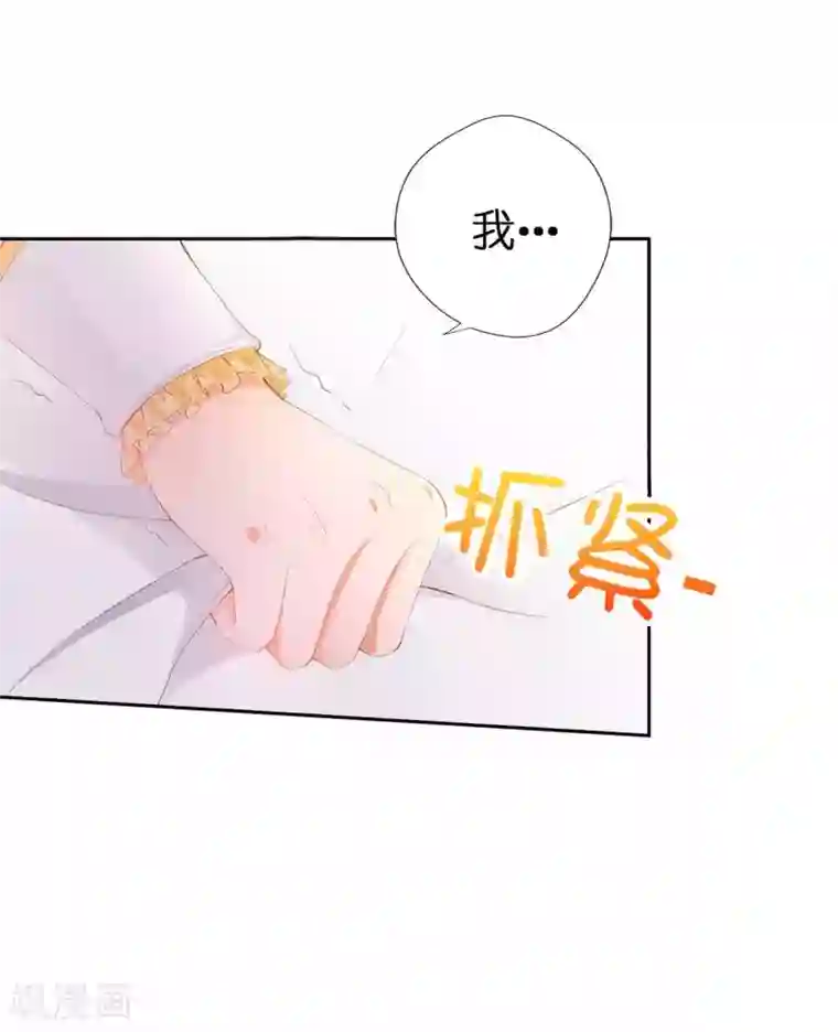 兄控公爵嫁不得第51话 来自敌人的嘲讽