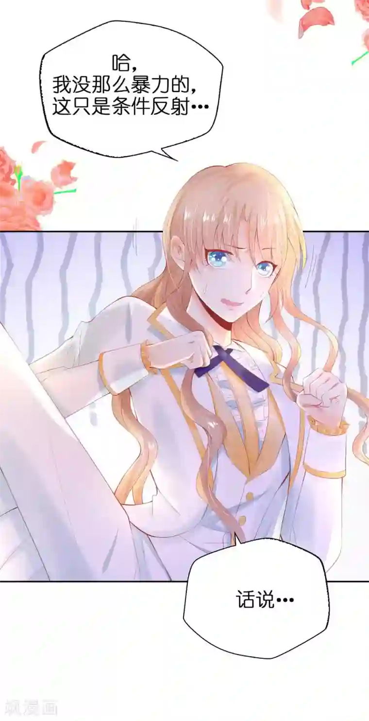 兄控公爵嫁不得第52话 我要亲自救夫人回来