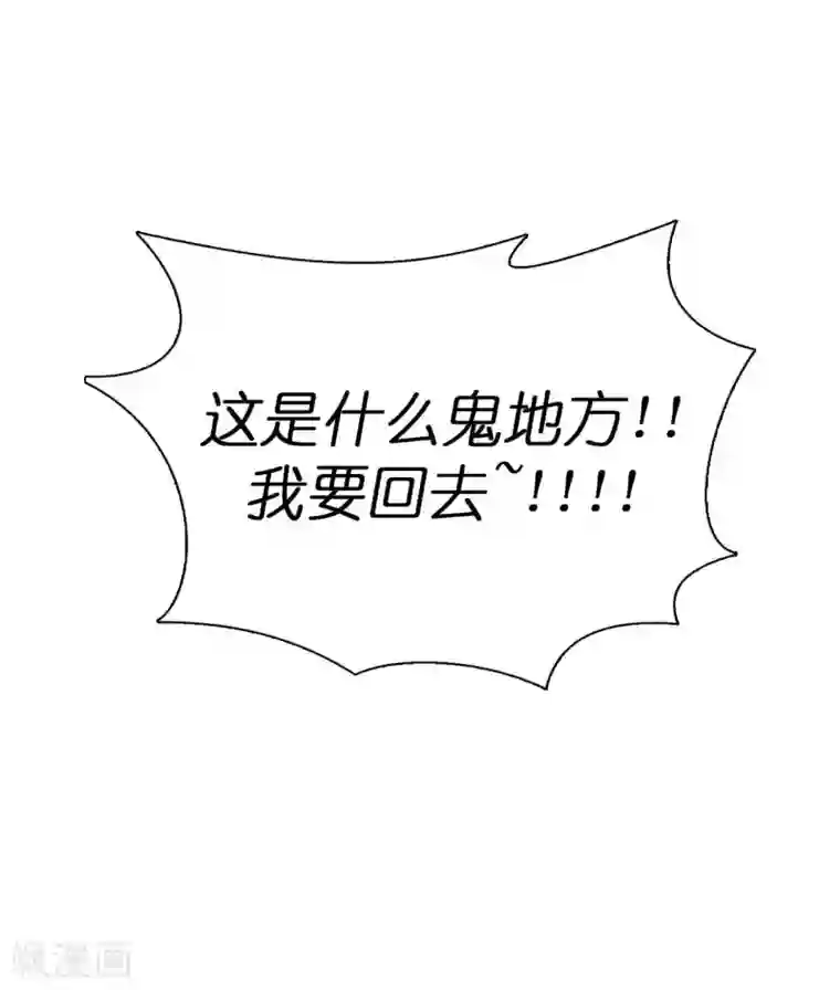 兄控公爵嫁不得第52话 我要亲自救夫人回来