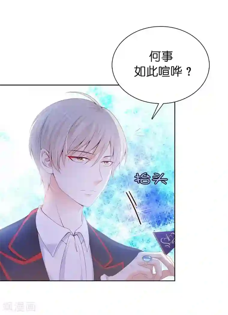 兄控公爵嫁不得第52话 我要亲自救夫人回来