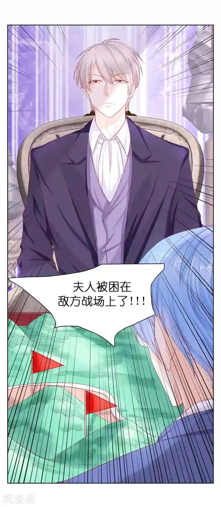 兄控公爵嫁不得第52话 我要亲自救夫人回来