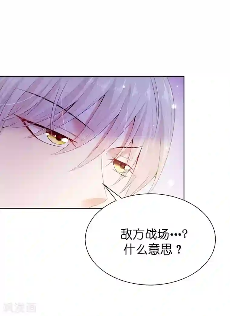 兄控公爵嫁不得第52话 我要亲自救夫人回来