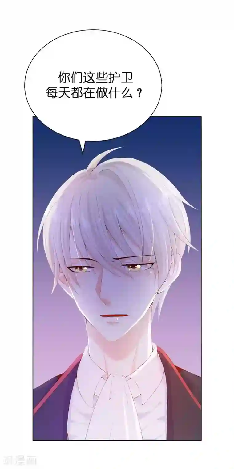 兄控公爵嫁不得第52话 我要亲自救夫人回来