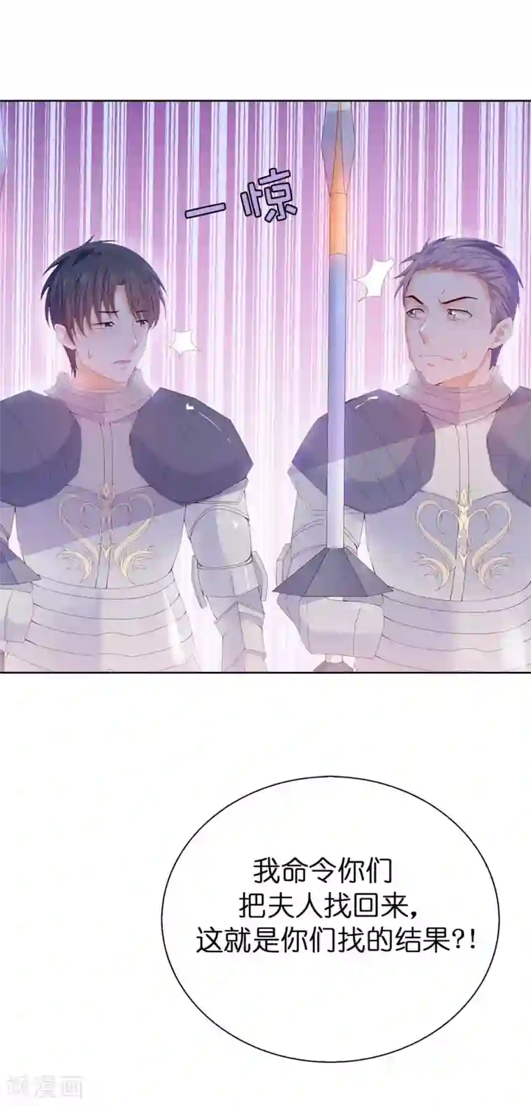 兄控公爵嫁不得第52话 我要亲自救夫人回来