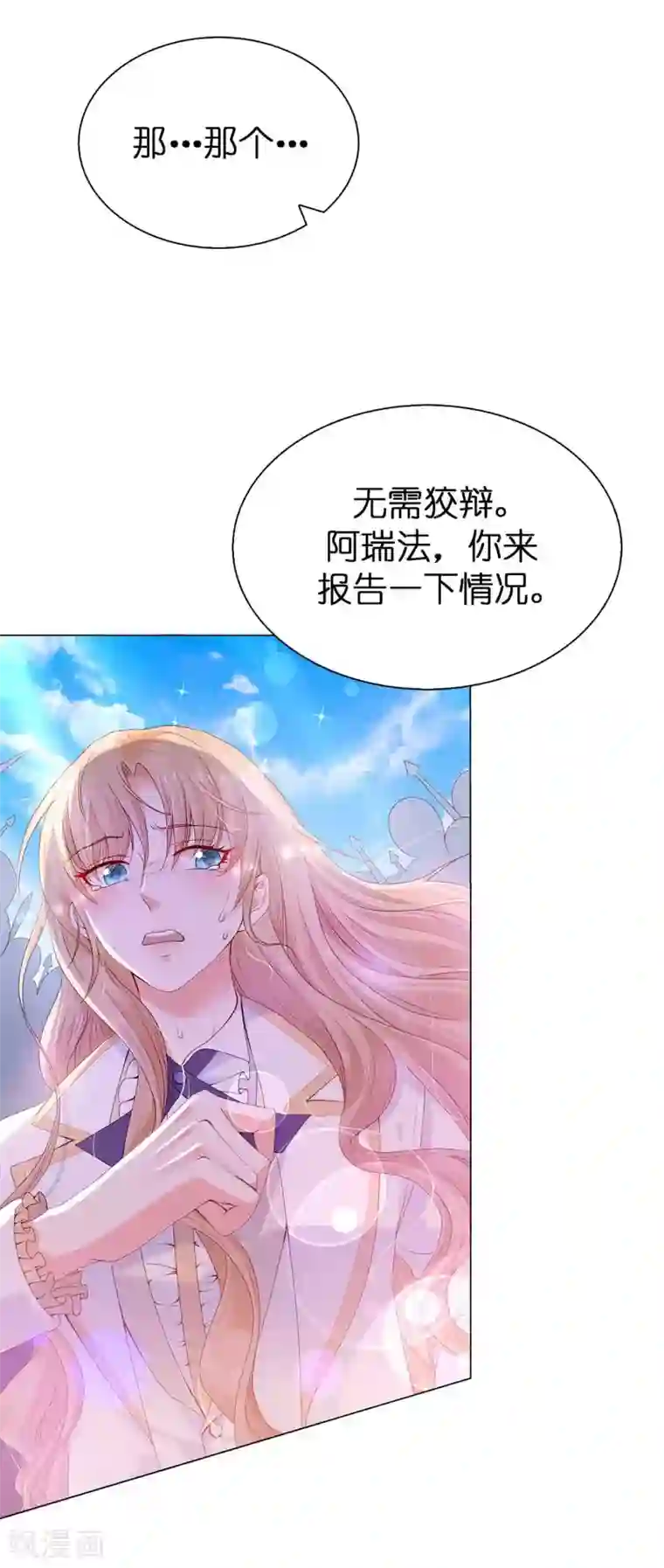 兄控公爵嫁不得第52话 我要亲自救夫人回来