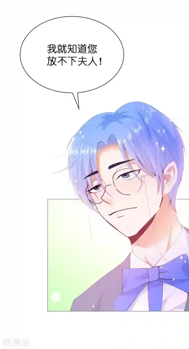 兄控公爵嫁不得第52话 我要亲自救夫人回来