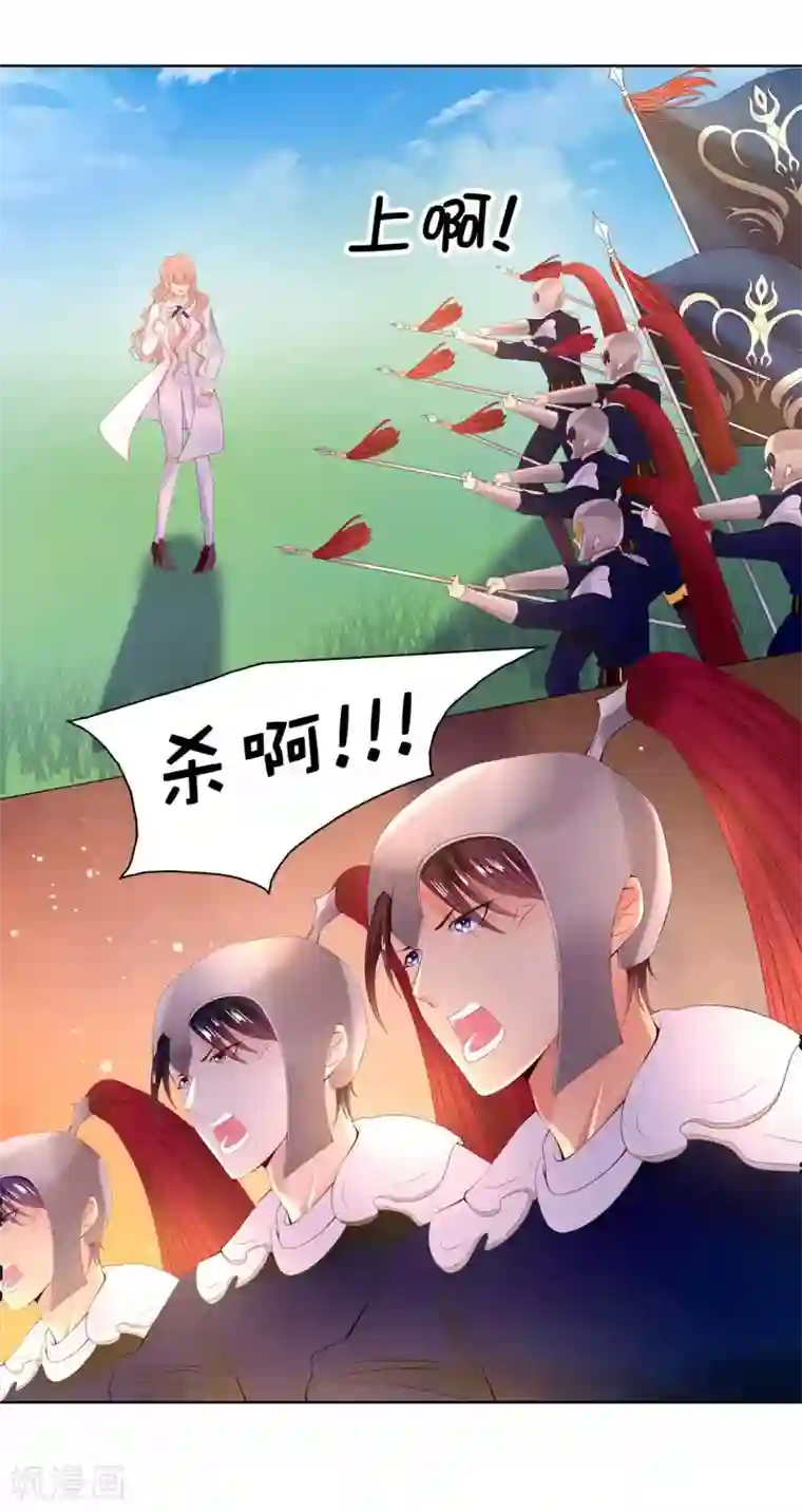 兄控公爵嫁不得第52话 我要亲自救夫人回来