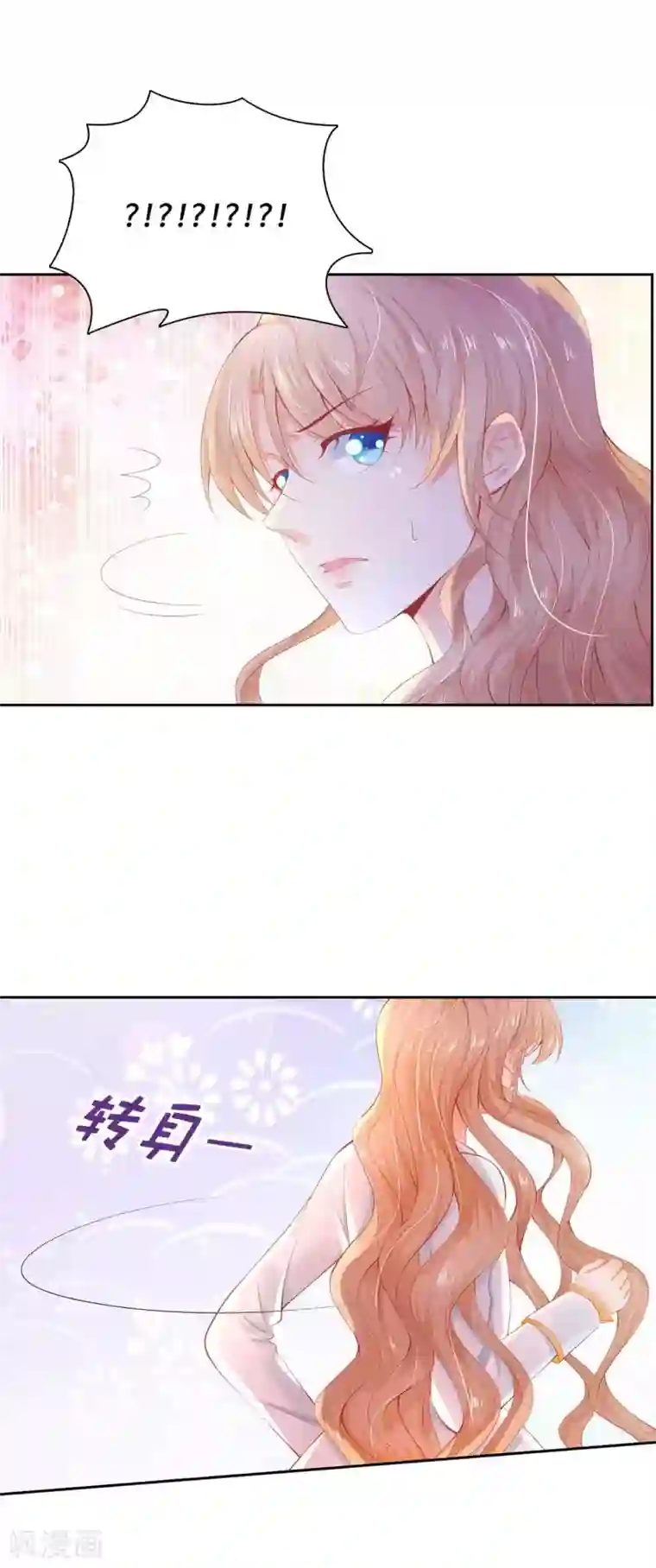 兄控公爵嫁不得第52话 我要亲自救夫人回来