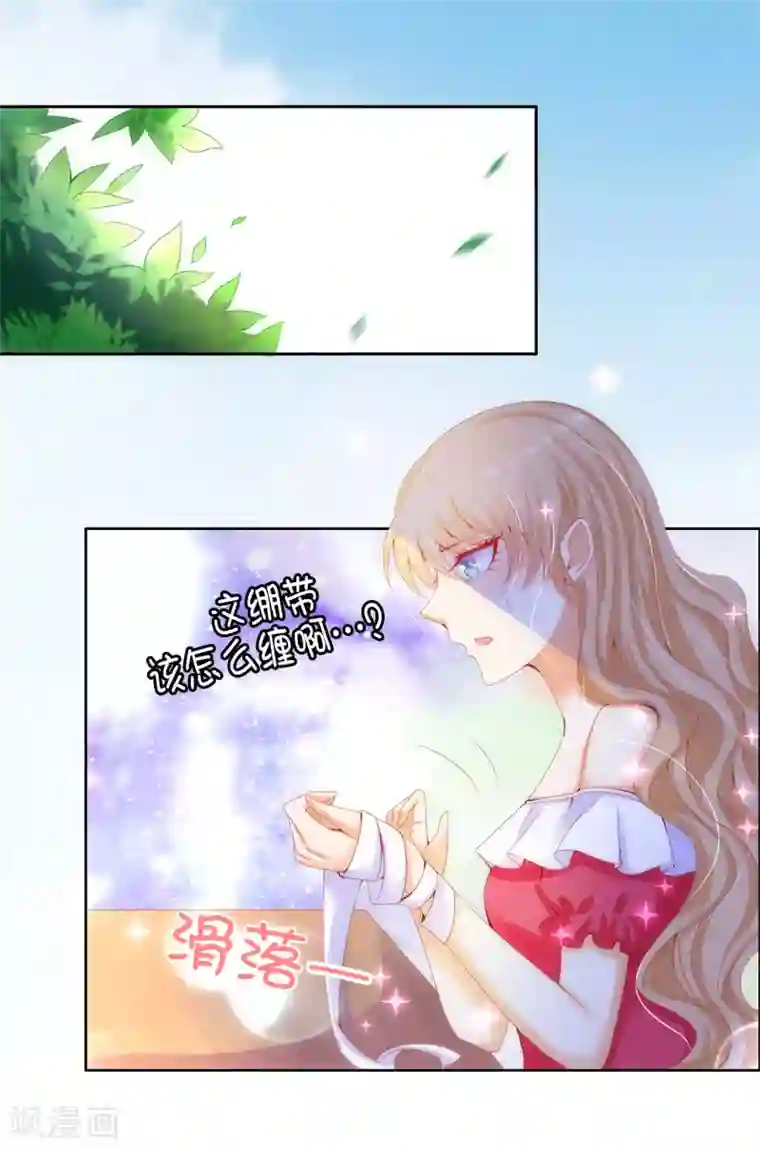 兄控公爵嫁不得第53话 不着痕迹的关心