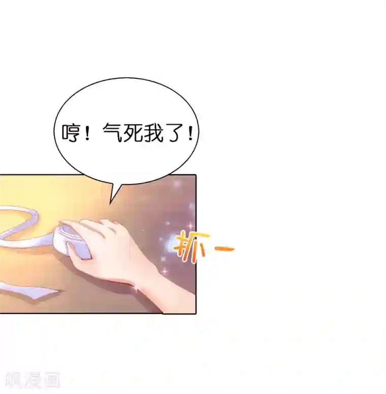 兄控公爵嫁不得第53话 不着痕迹的关心