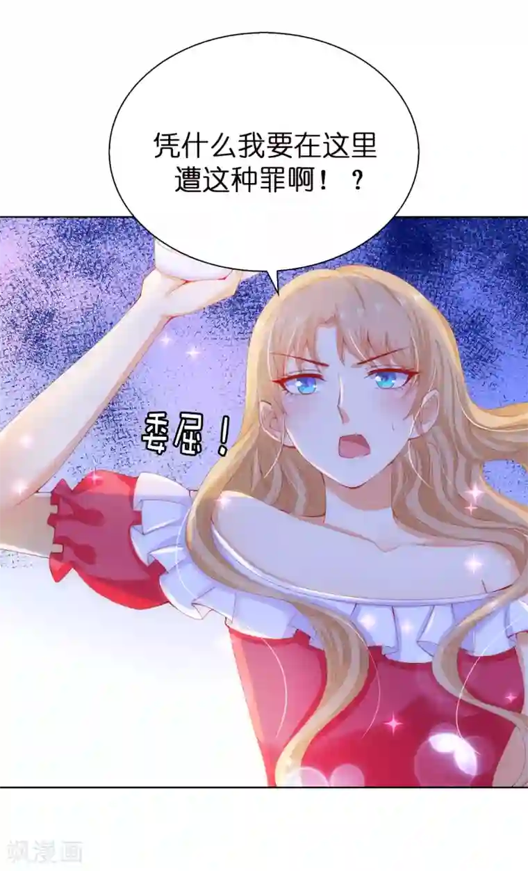 兄控公爵嫁不得第53话 不着痕迹的关心