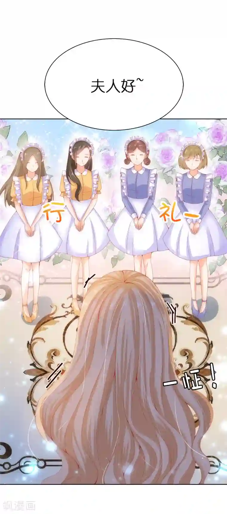 兄控公爵嫁不得第53话 不着痕迹的关心