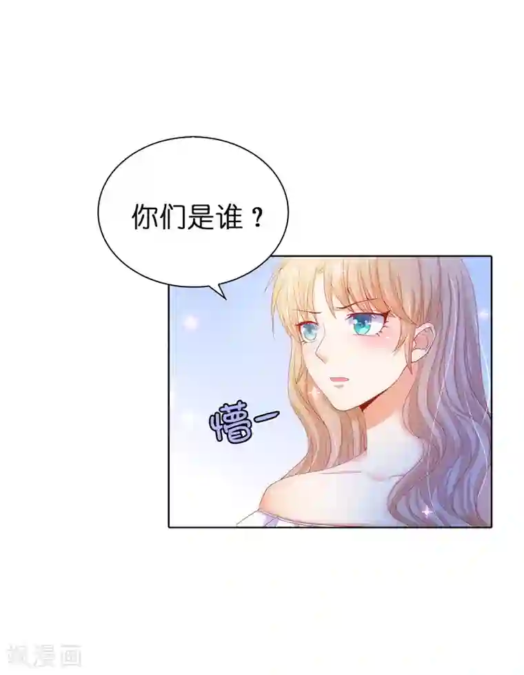 兄控公爵嫁不得第53话 不着痕迹的关心