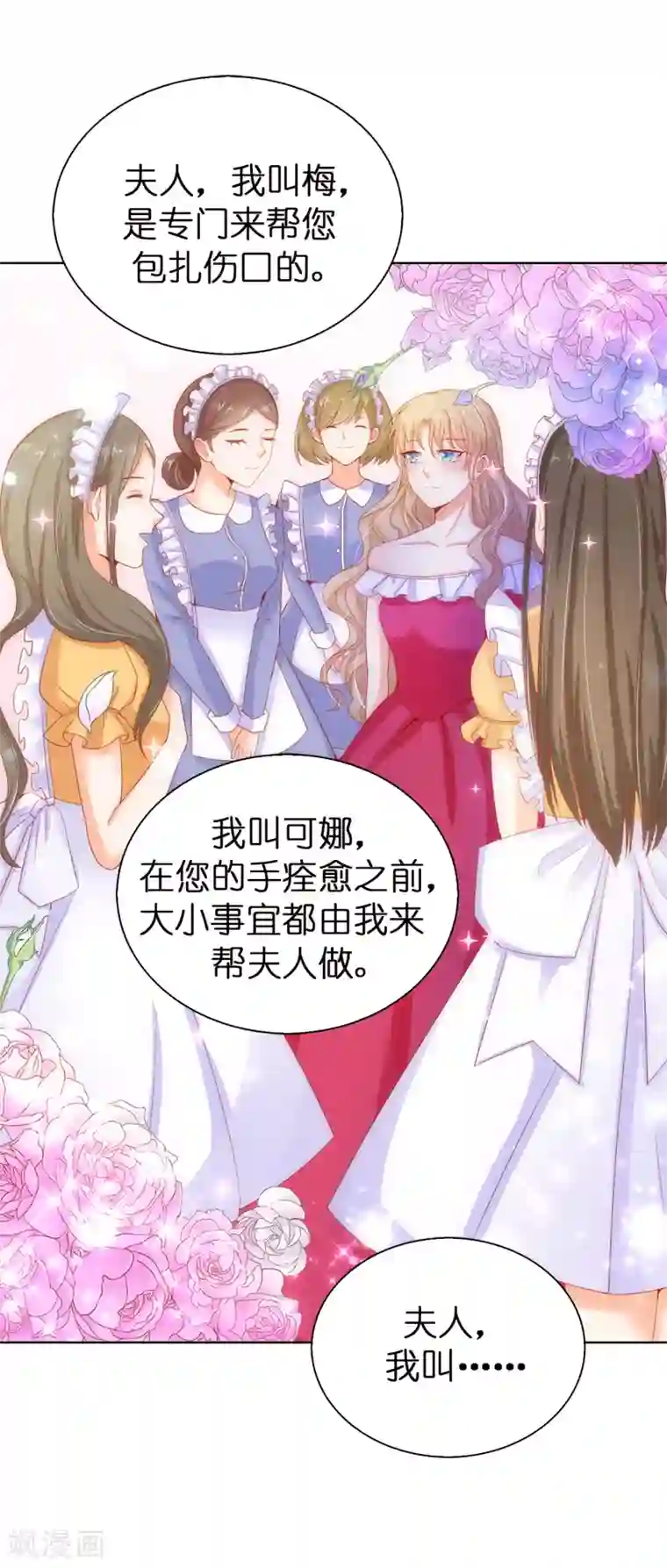 兄控公爵嫁不得第53话 不着痕迹的关心