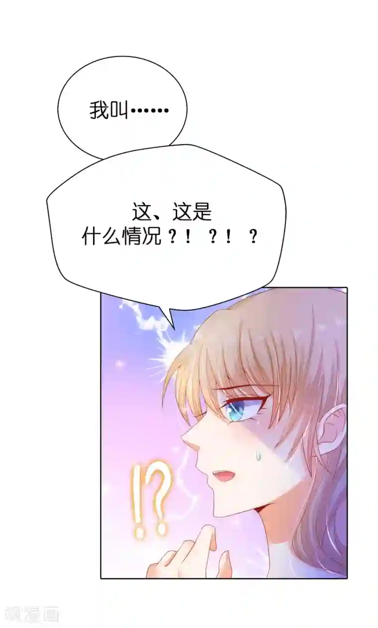 兄控公爵嫁不得第53话 不着痕迹的关心