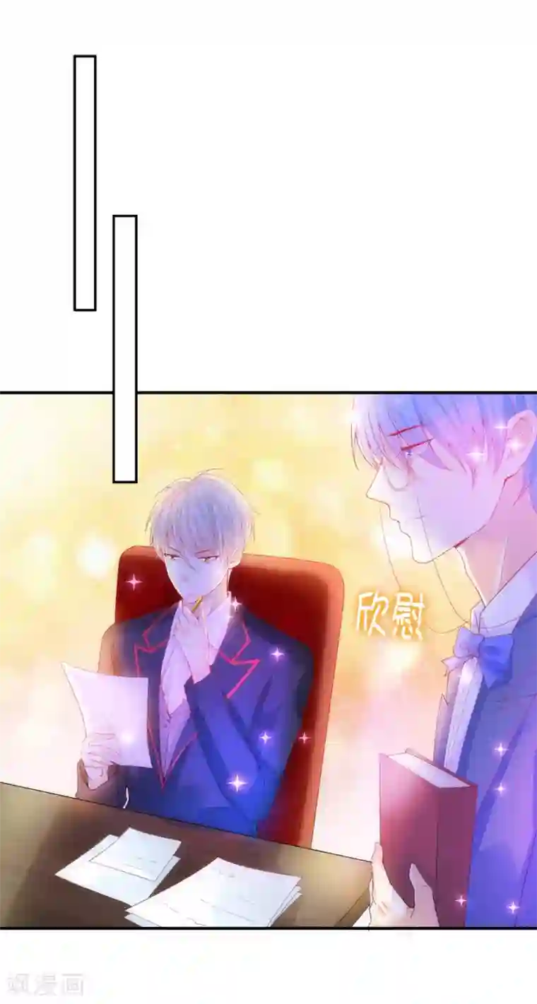 兄控公爵嫁不得第53话 不着痕迹的关心