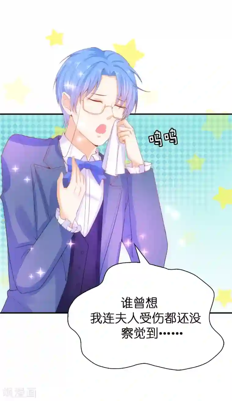 兄控公爵嫁不得第53话 不着痕迹的关心