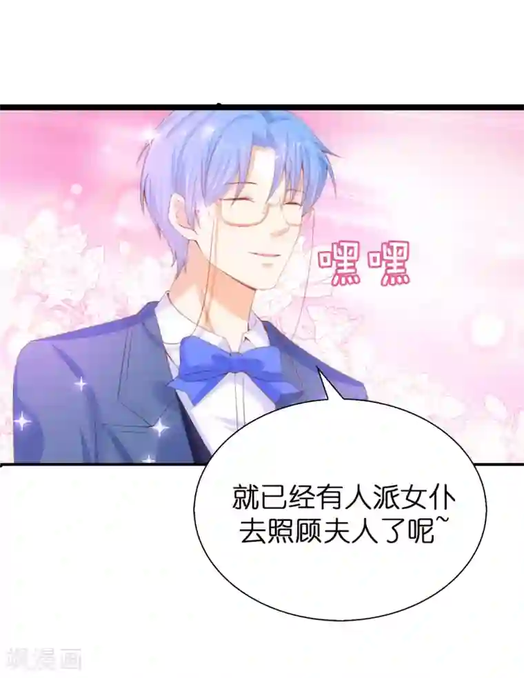 兄控公爵嫁不得第53话 不着痕迹的关心