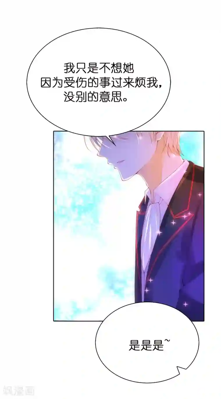 兄控公爵嫁不得第53话 不着痕迹的关心