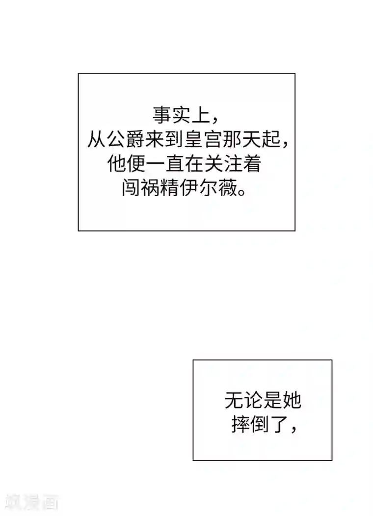 兄控公爵嫁不得第53话 不着痕迹的关心