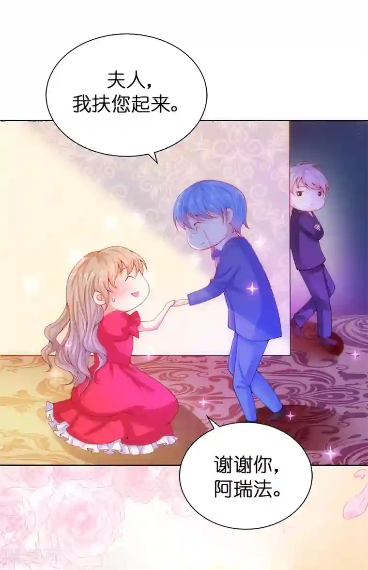 兄控公爵嫁不得第53话 不着痕迹的关心