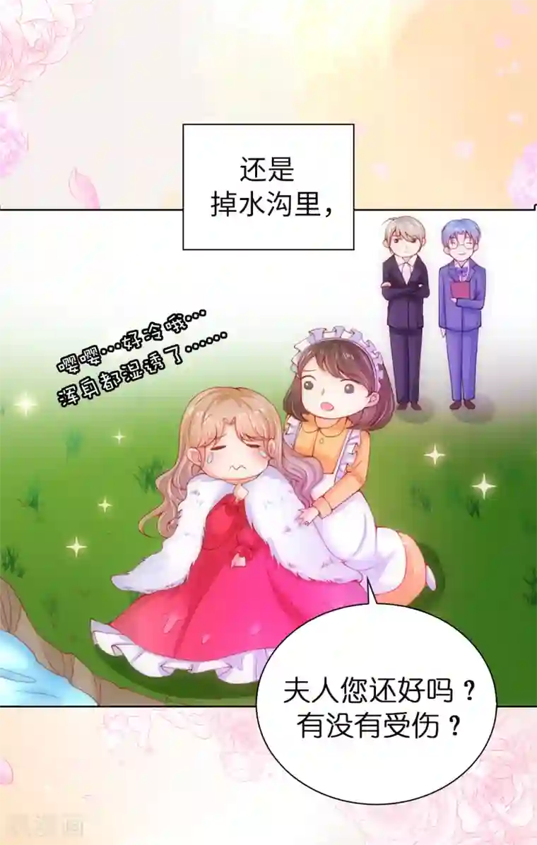 兄控公爵嫁不得第53话 不着痕迹的关心