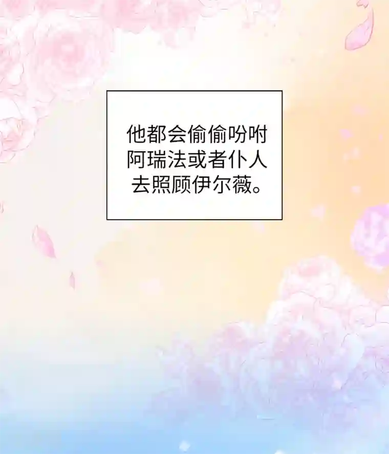 兄控公爵嫁不得第53话 不着痕迹的关心