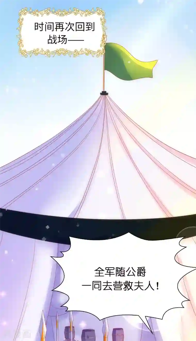 兄控公爵嫁不得第53话 不着痕迹的关心