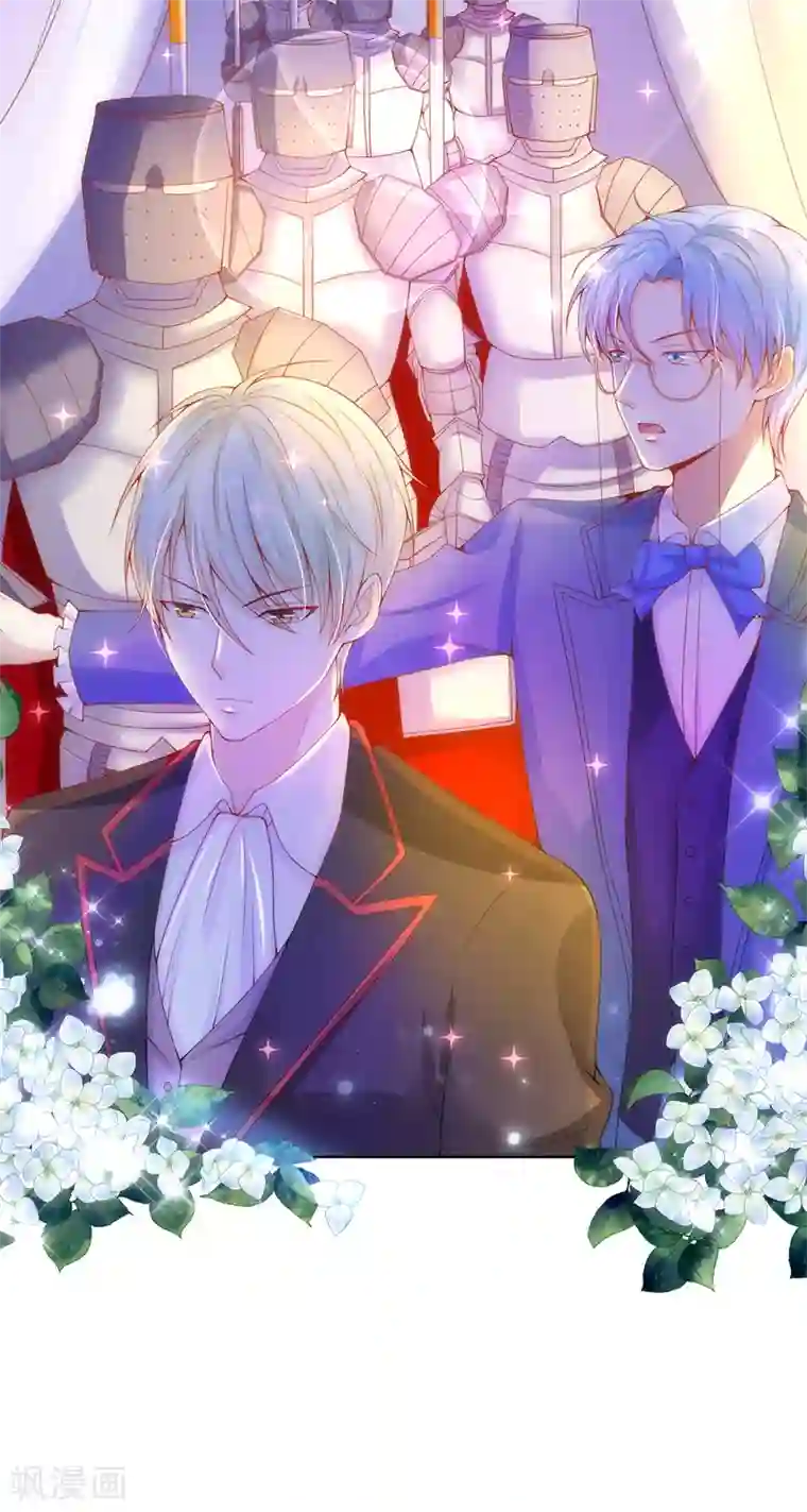 兄控公爵嫁不得第53话 不着痕迹的关心