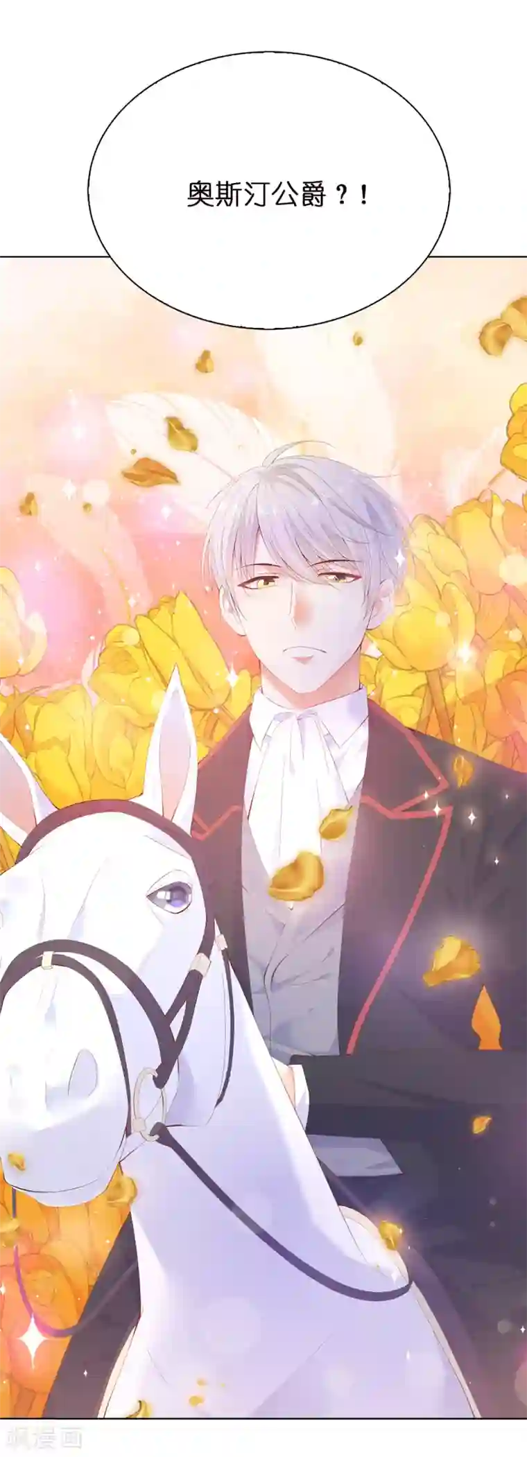 兄控公爵嫁不得第53话 不着痕迹的关心