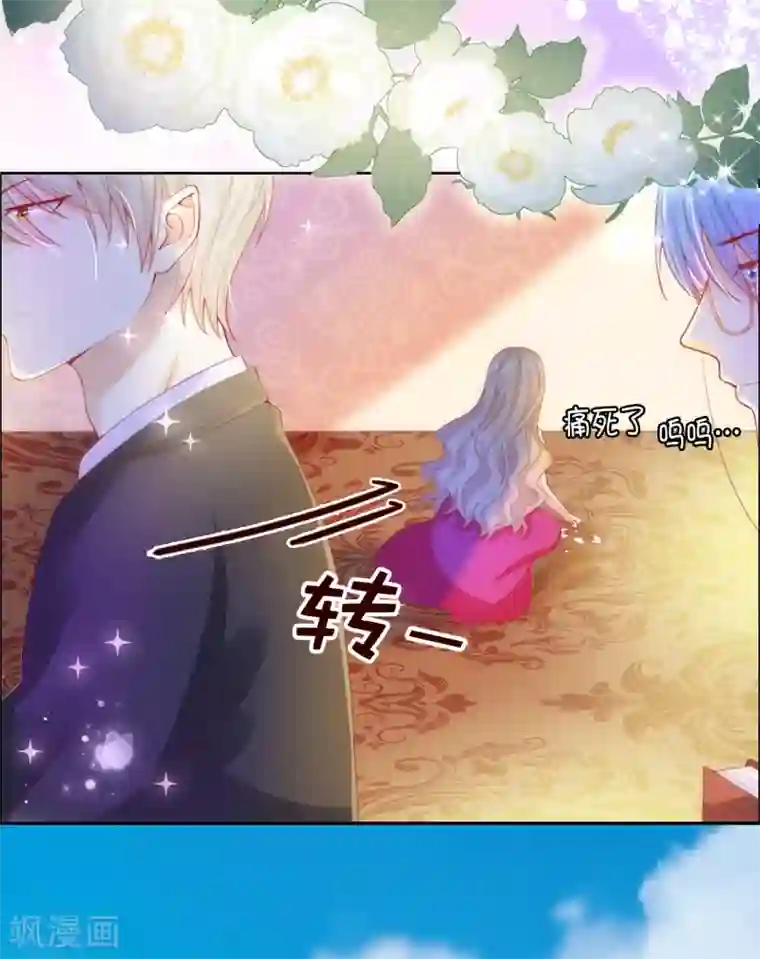 兄控公爵嫁不得第53话 不着痕迹的关心