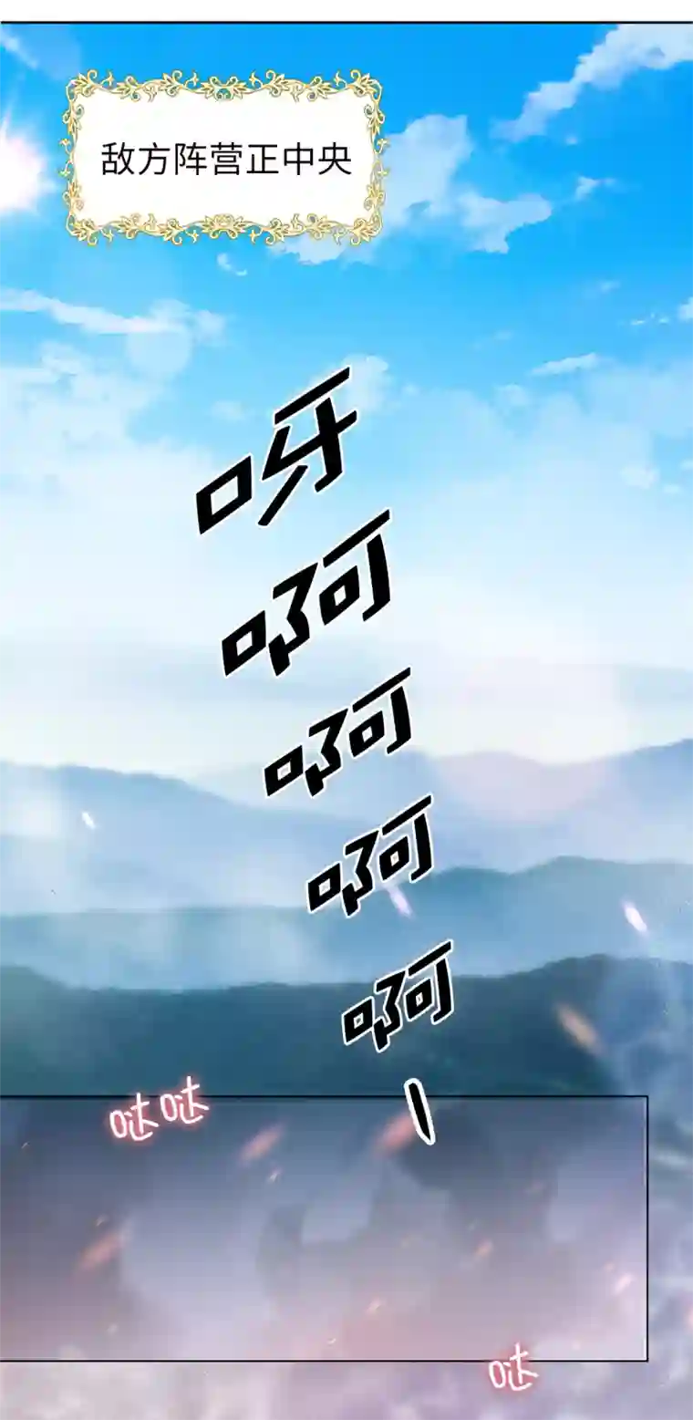 兄控公爵嫁不得第54话 竟敢让我的人受伤！