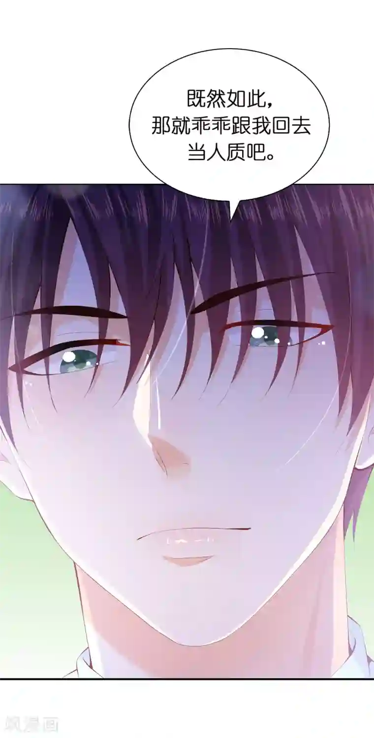 兄控公爵嫁不得第54话 竟敢让我的人受伤！