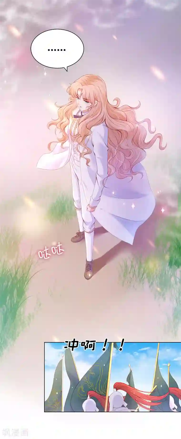 兄控公爵嫁不得第54话 竟敢让我的人受伤！