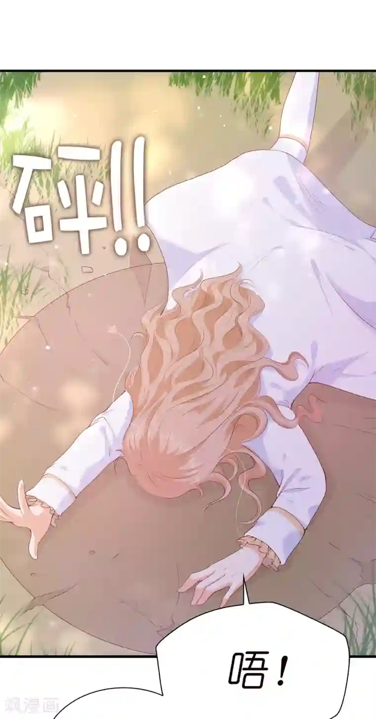 兄控公爵嫁不得第54话 竟敢让我的人受伤！