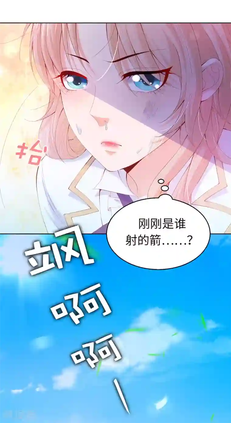 兄控公爵嫁不得第54话 竟敢让我的人受伤！