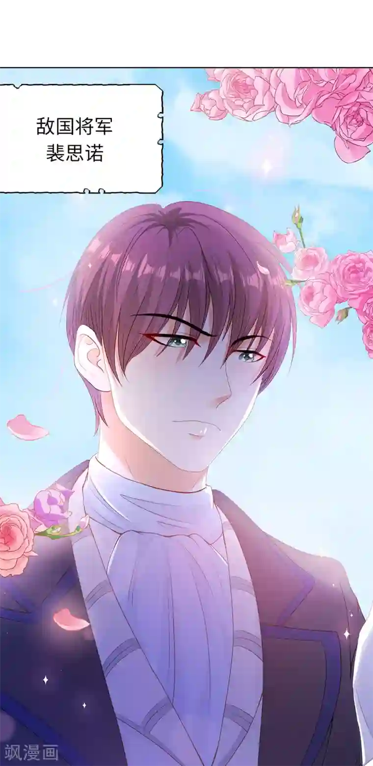 兄控公爵嫁不得第54话 竟敢让我的人受伤！