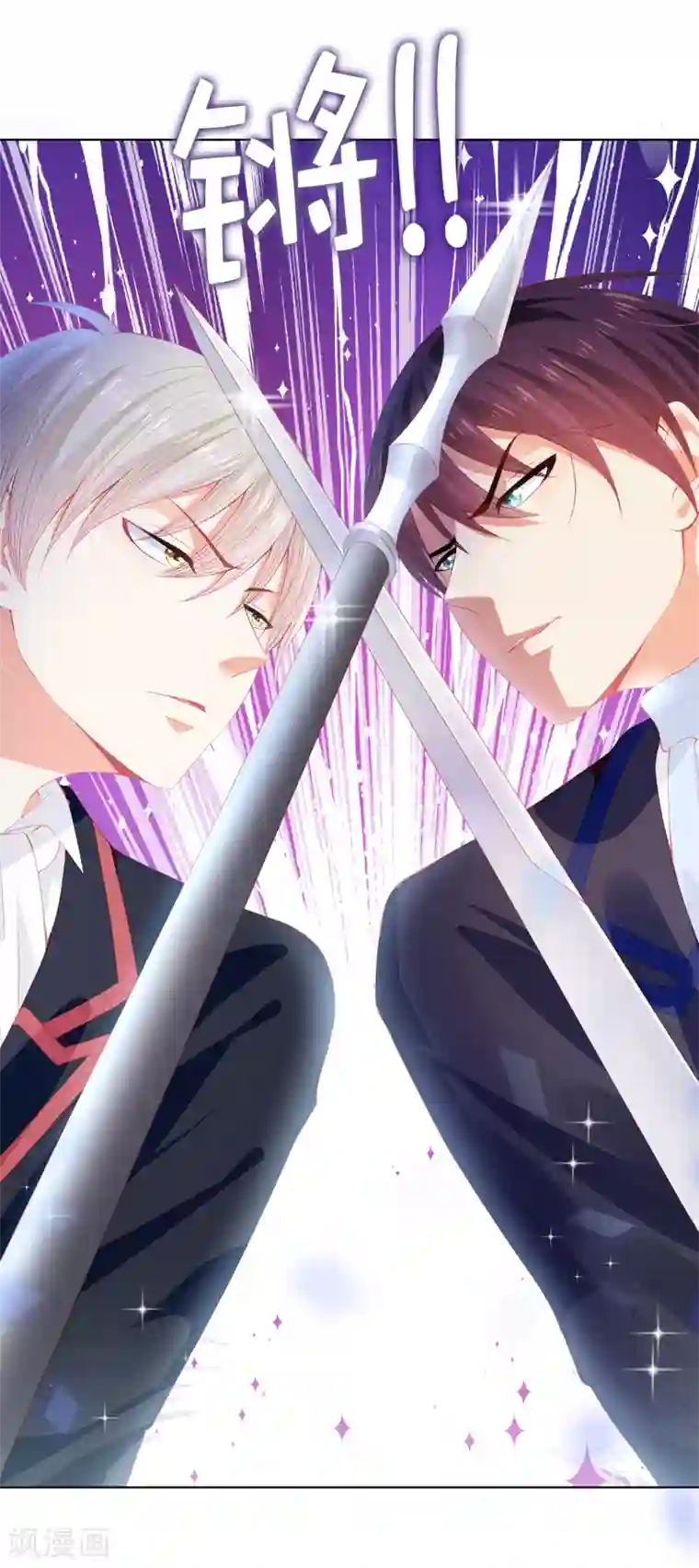 兄控公爵嫁不得第54话 竟敢让我的人受伤！