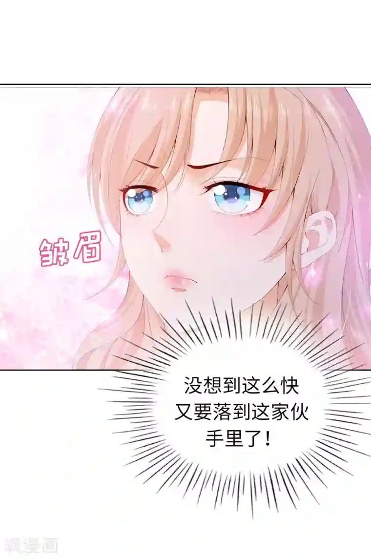 兄控公爵嫁不得第54话 竟敢让我的人受伤！