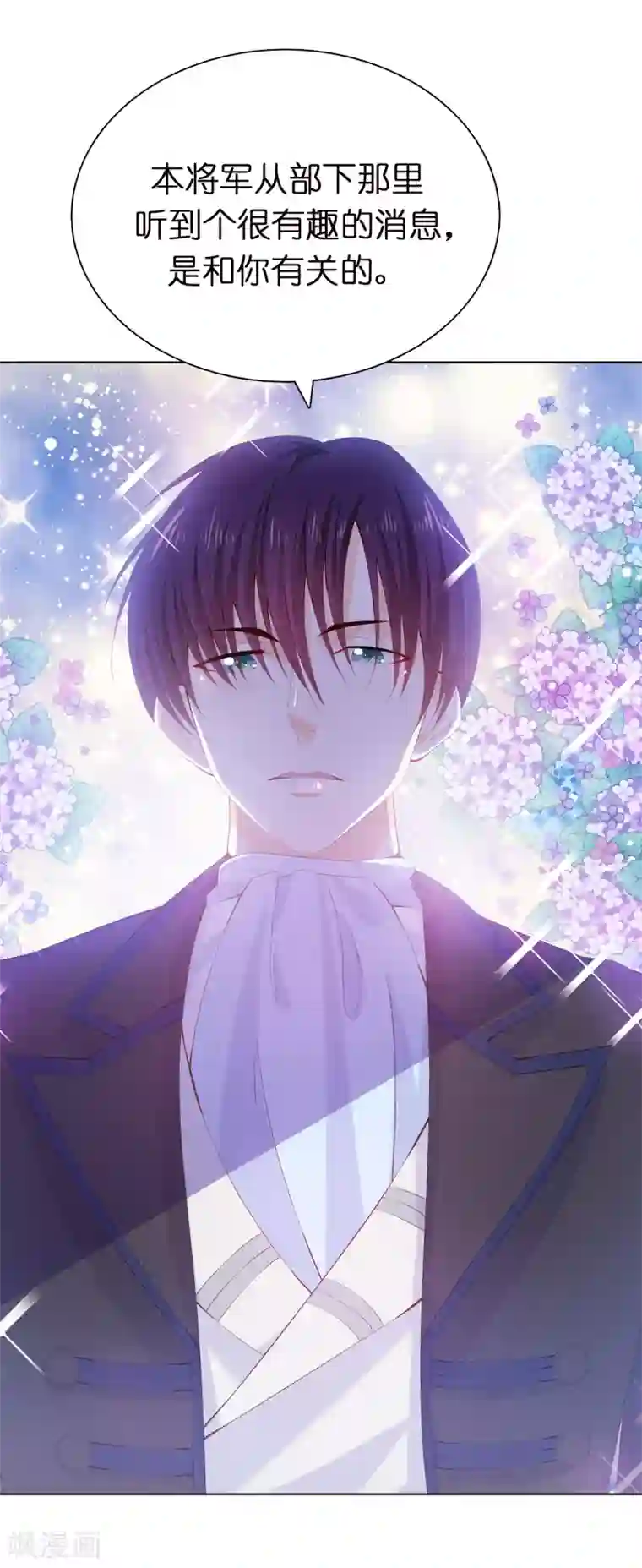 兄控公爵嫁不得第54话 竟敢让我的人受伤！