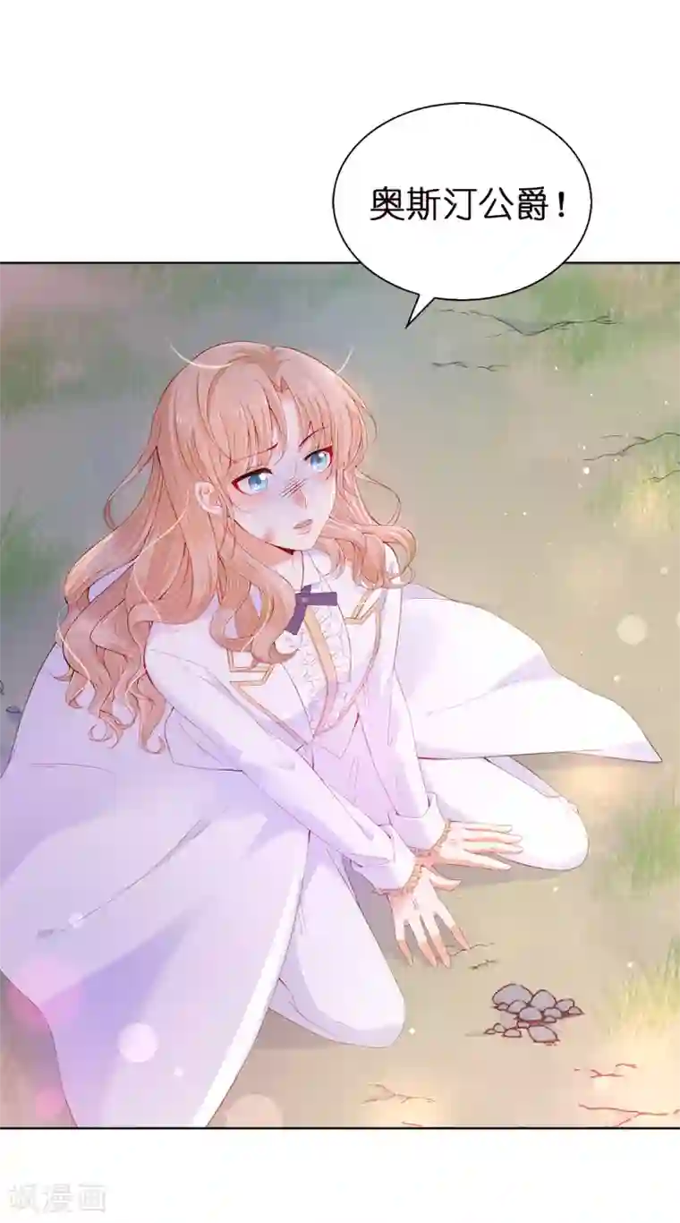 挺进柳岩后面第55话 我不要面子吗？！