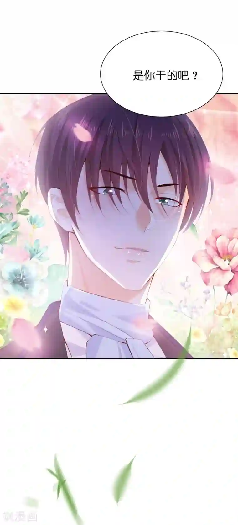 挺进柳岩后面第55话 我不要面子吗？！