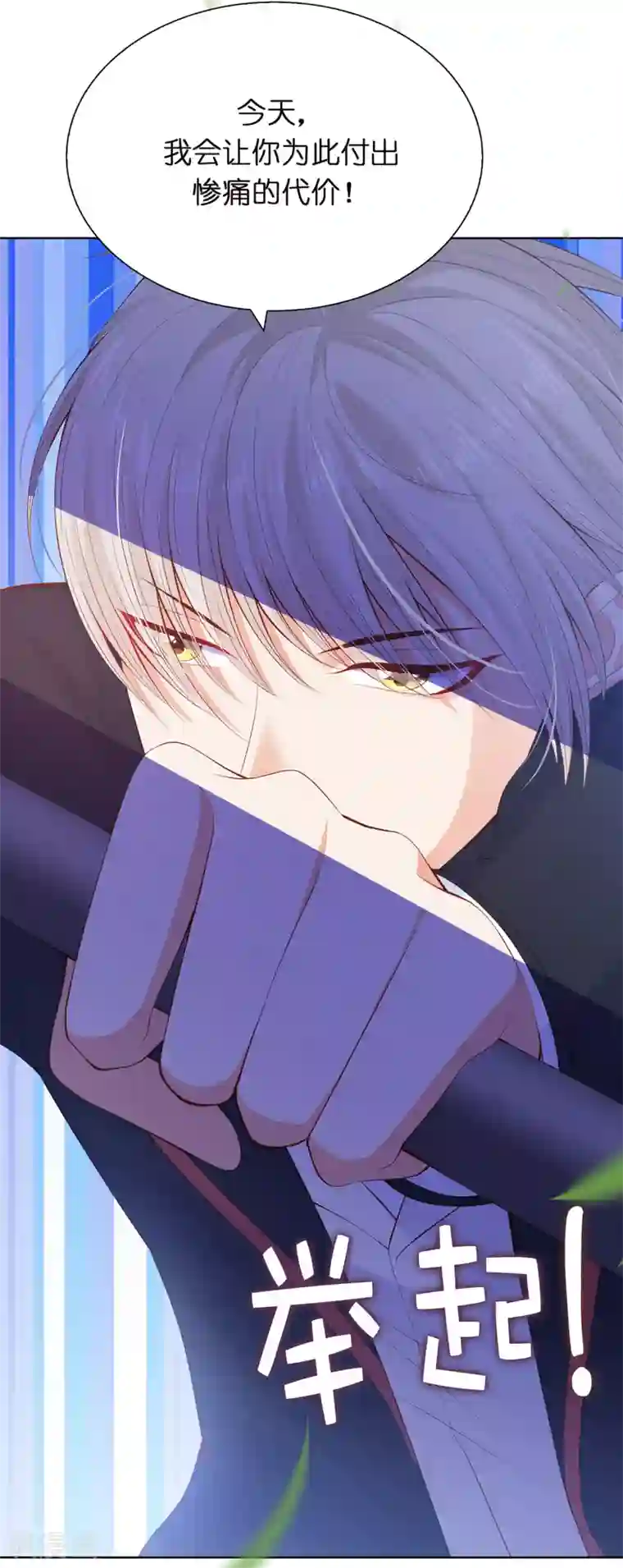 挺进柳岩后面第55话 我不要面子吗？！