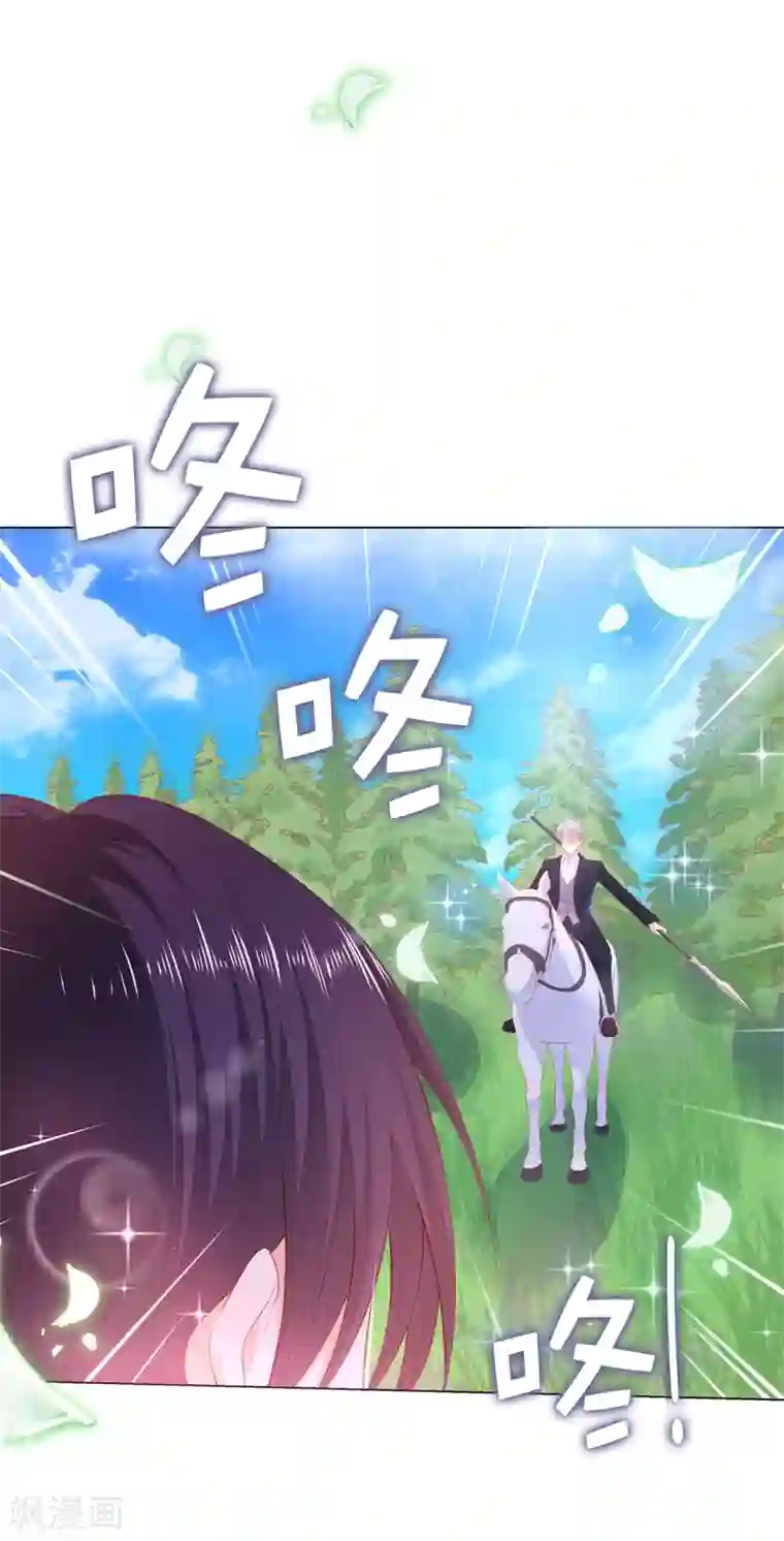 挺进柳岩后面第55话 我不要面子吗？！