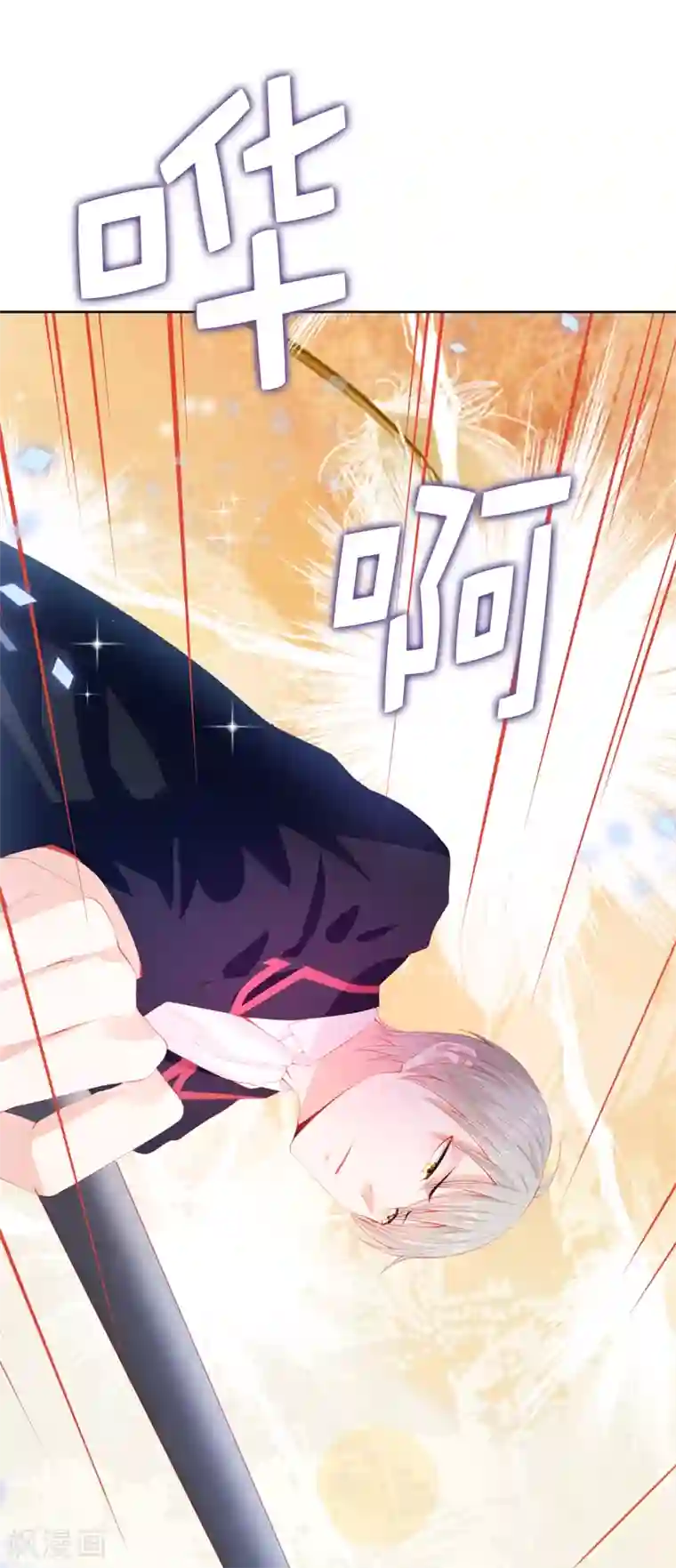 挺进柳岩后面第55话 我不要面子吗？！