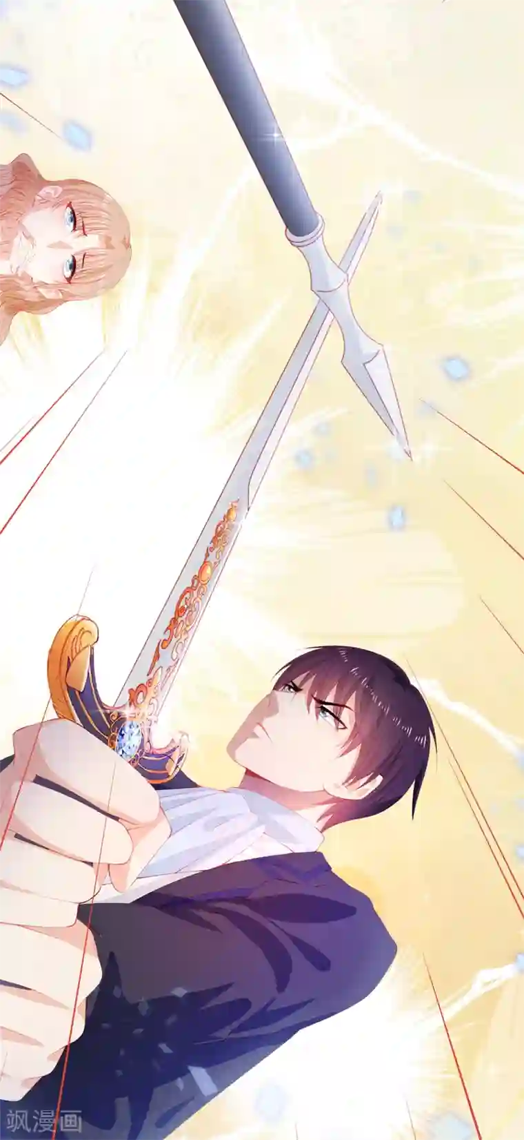 挺进柳岩后面第55话 我不要面子吗？！