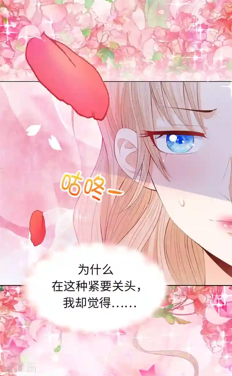 挺进柳岩后面第55话 我不要面子吗？！