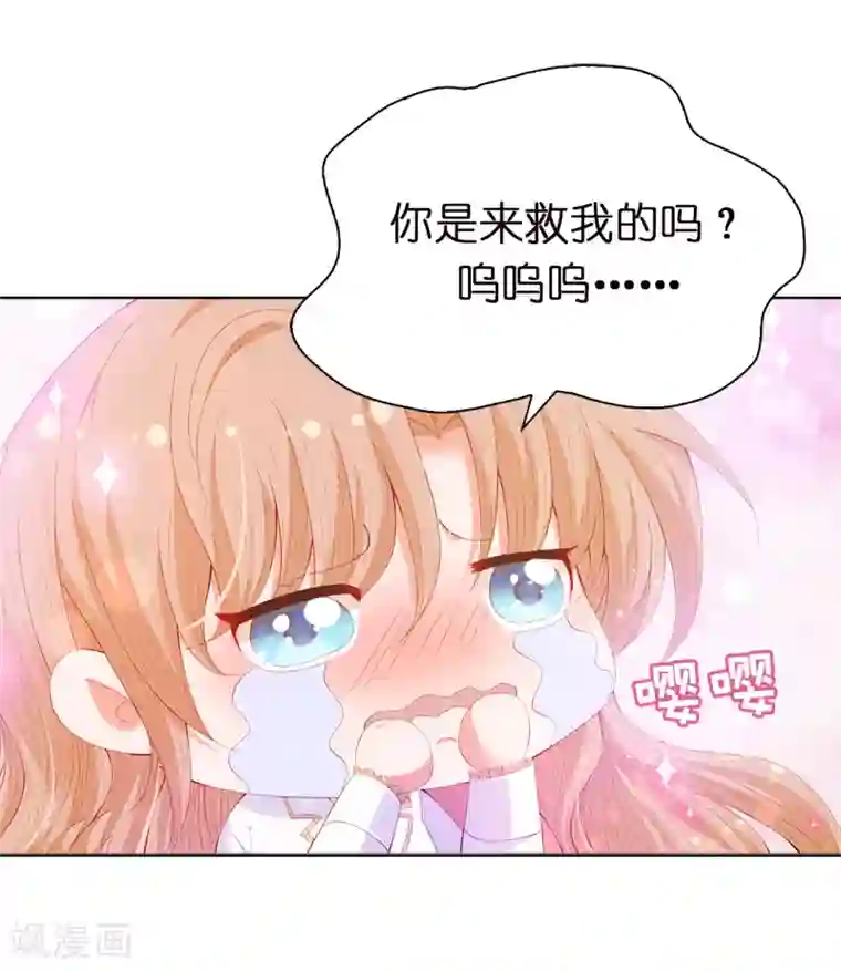 挺进柳岩后面第55话 我不要面子吗？！