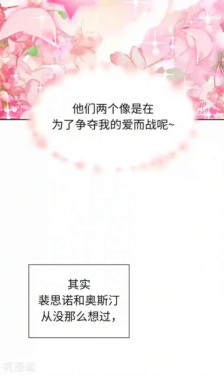 挺进柳岩后面第55话 我不要面子吗？！